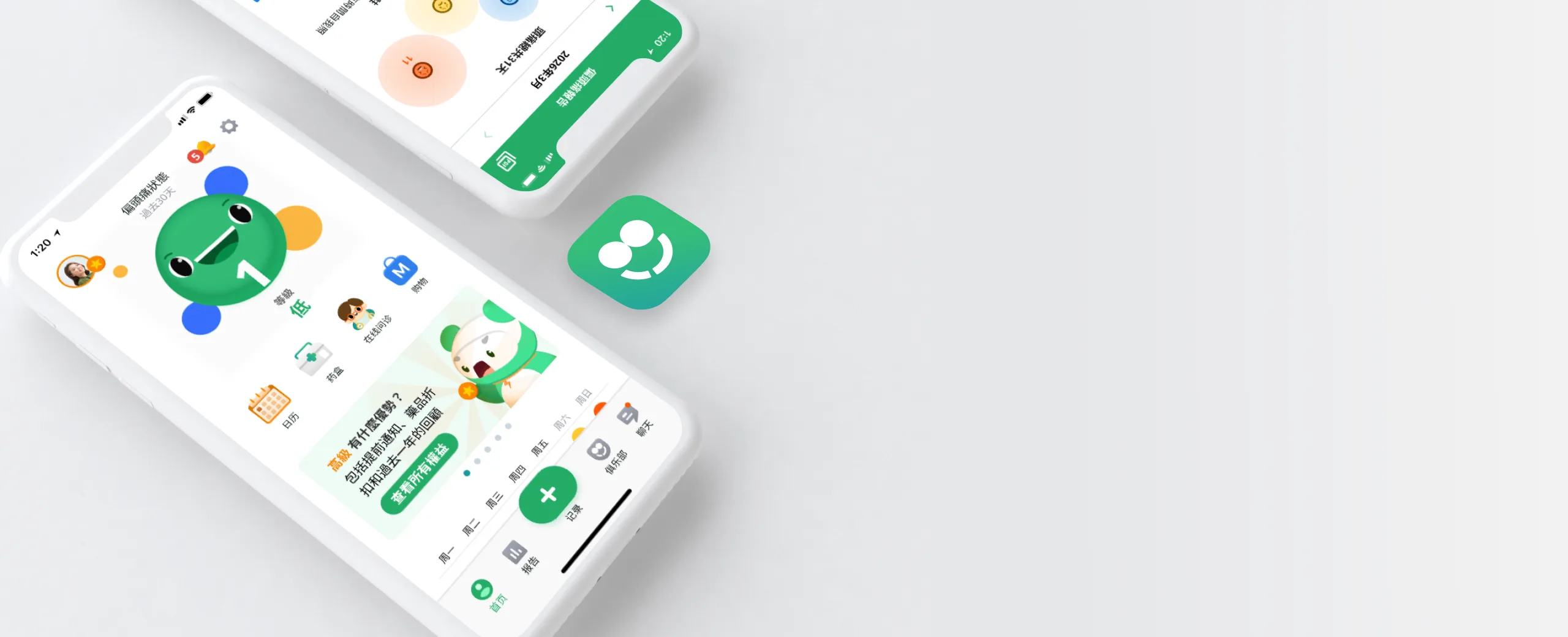 แอป Smile Migraine ดาวน์โหลดได้ทั้ง App Store และ Google Play